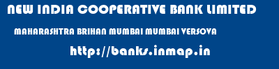NEW INDIA COOPERATIVE BANK LIMITED  MAHARASHTRA BRIHAN MUMBAI MUMBAI VERSOVA  banks information 